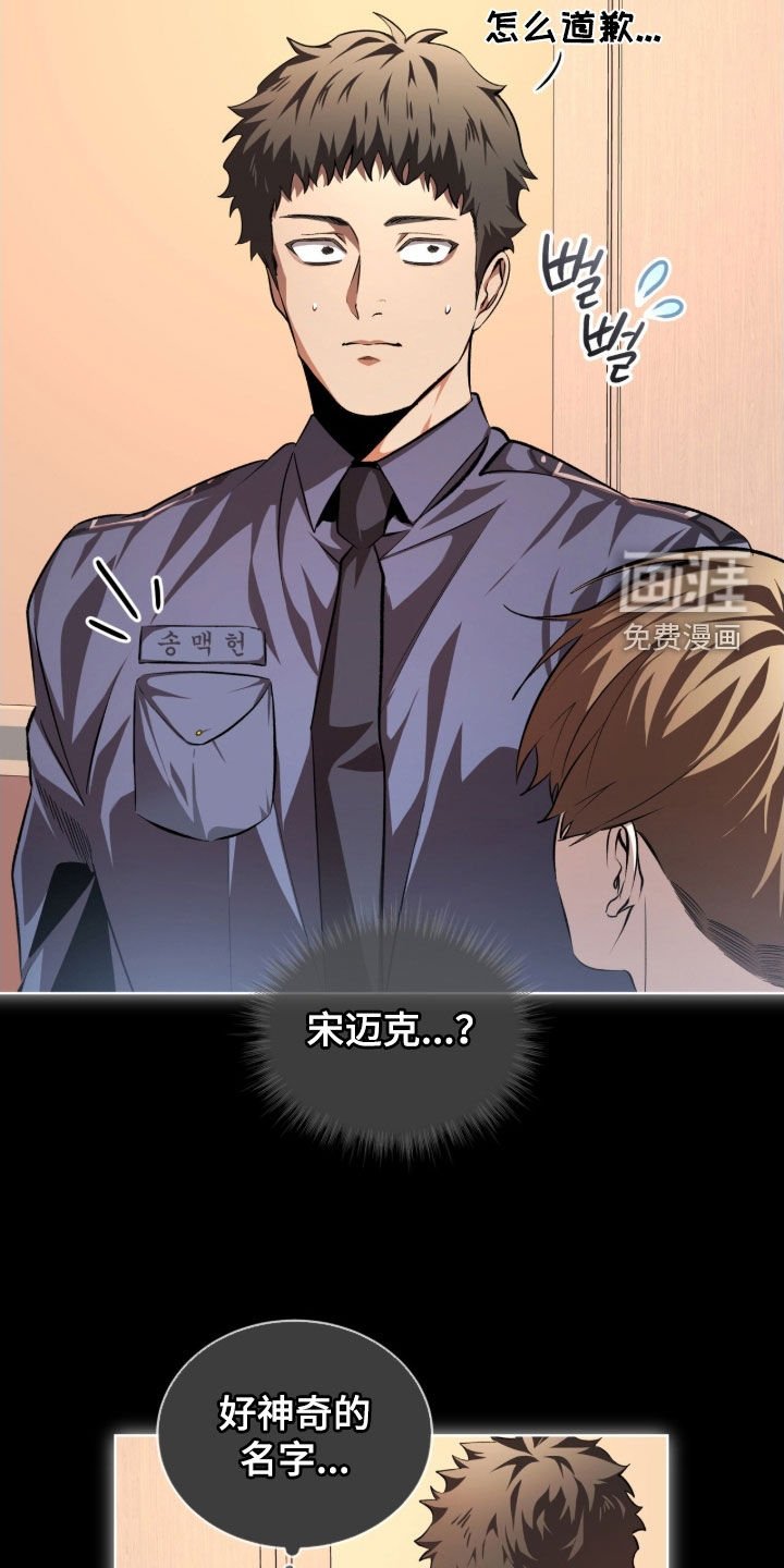 第77章：【第二季】不可以杀人