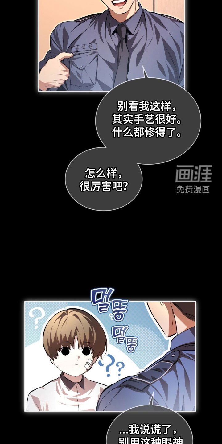 第77章：【第二季】不可以杀人