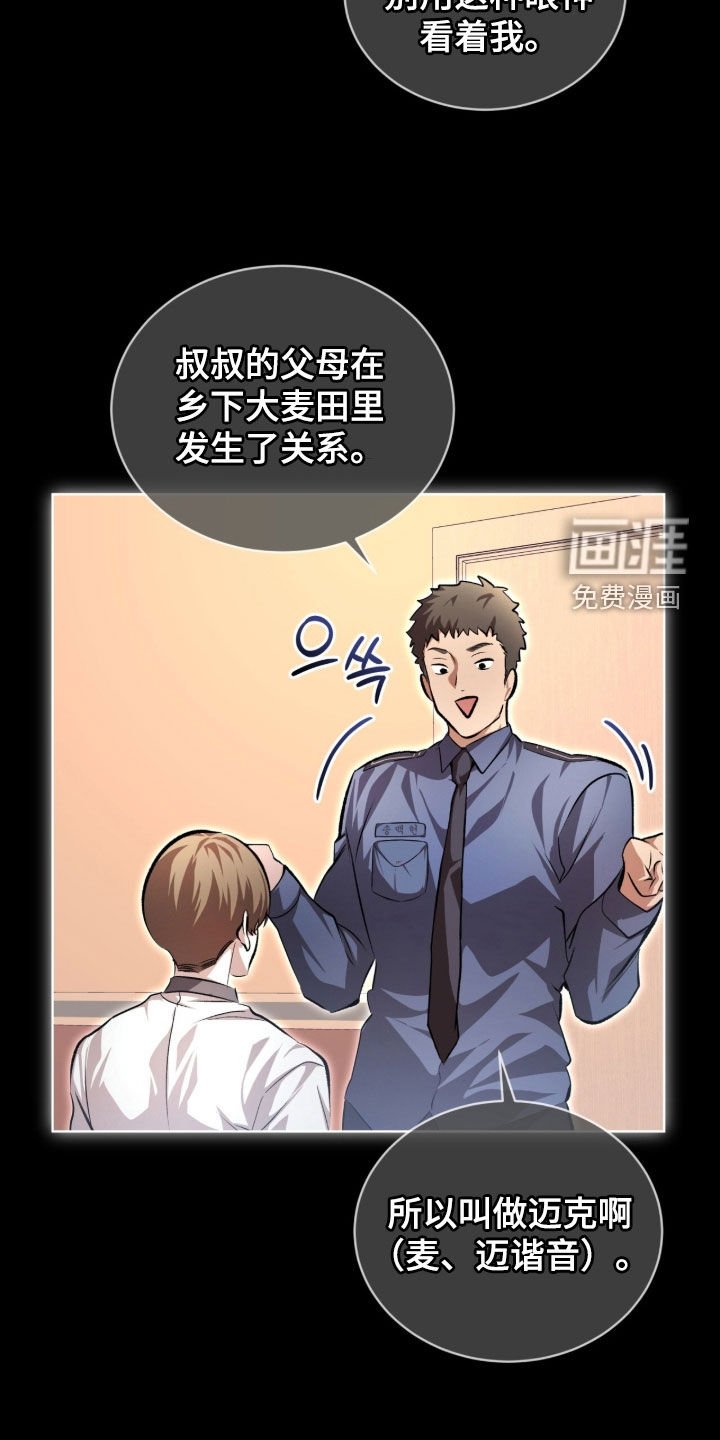 第77章：【第二季】不可以杀人