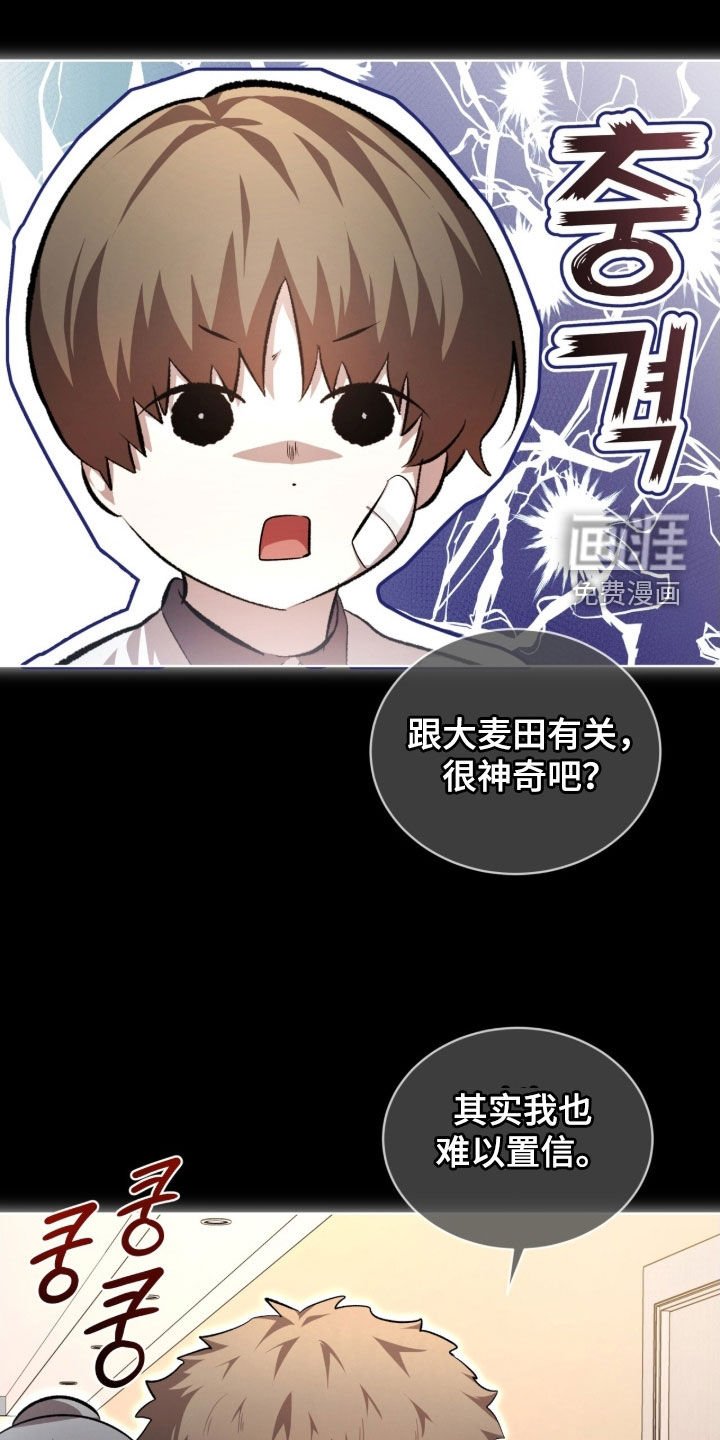 第77章：【第二季】不可以杀人