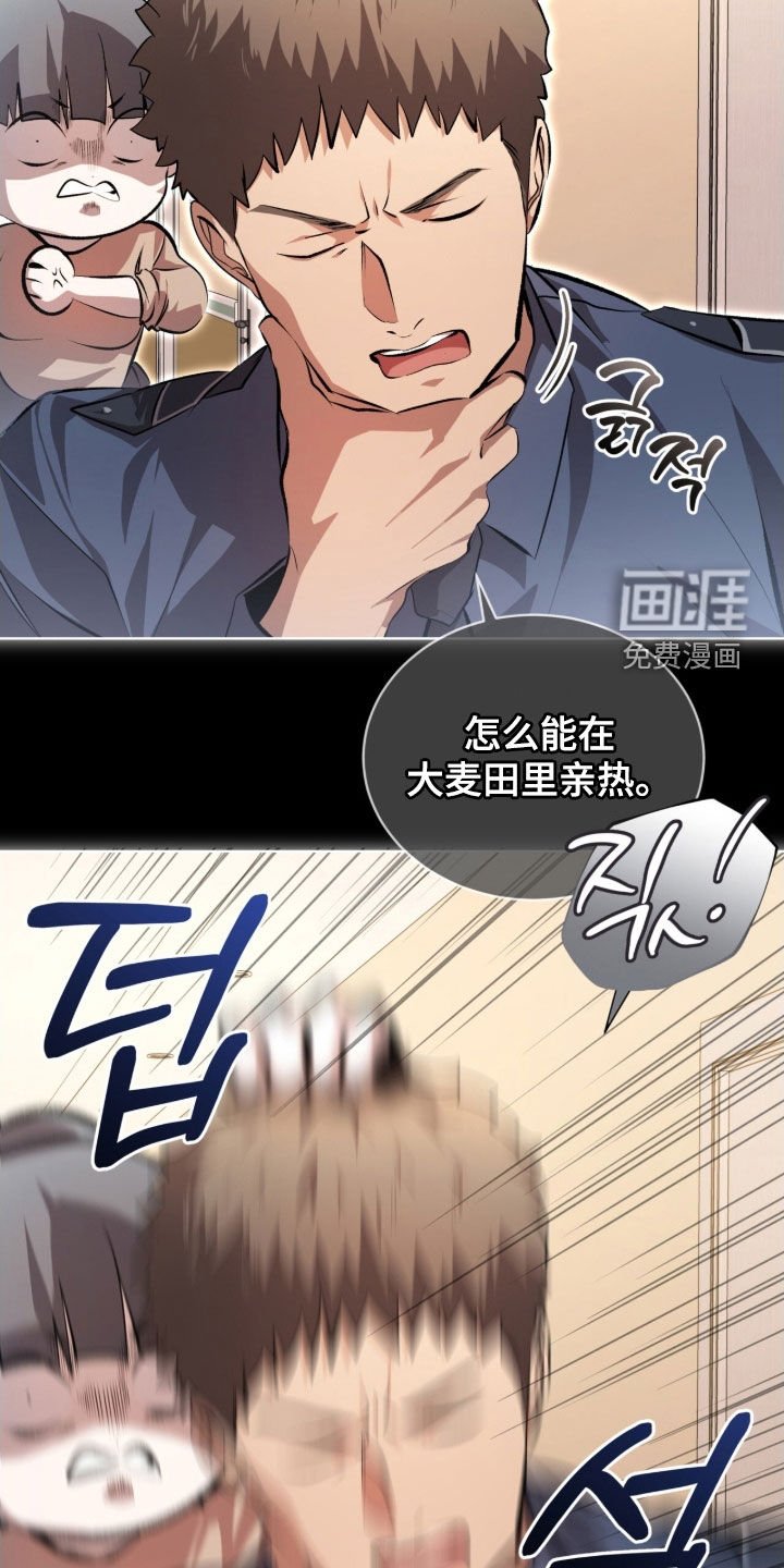 第77章：【第二季】不可以杀人