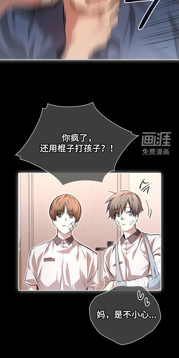 第77章：【第二季】不可以杀人