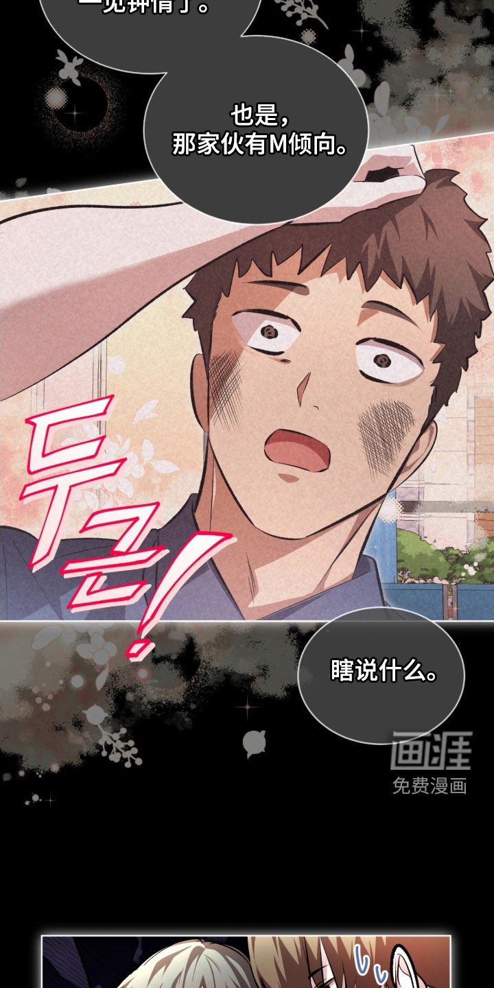 第77章：【第二季】不可以杀人