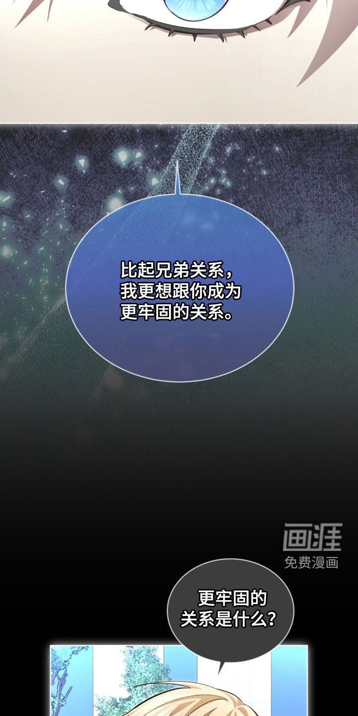 第77章：【第二季】不可以杀人