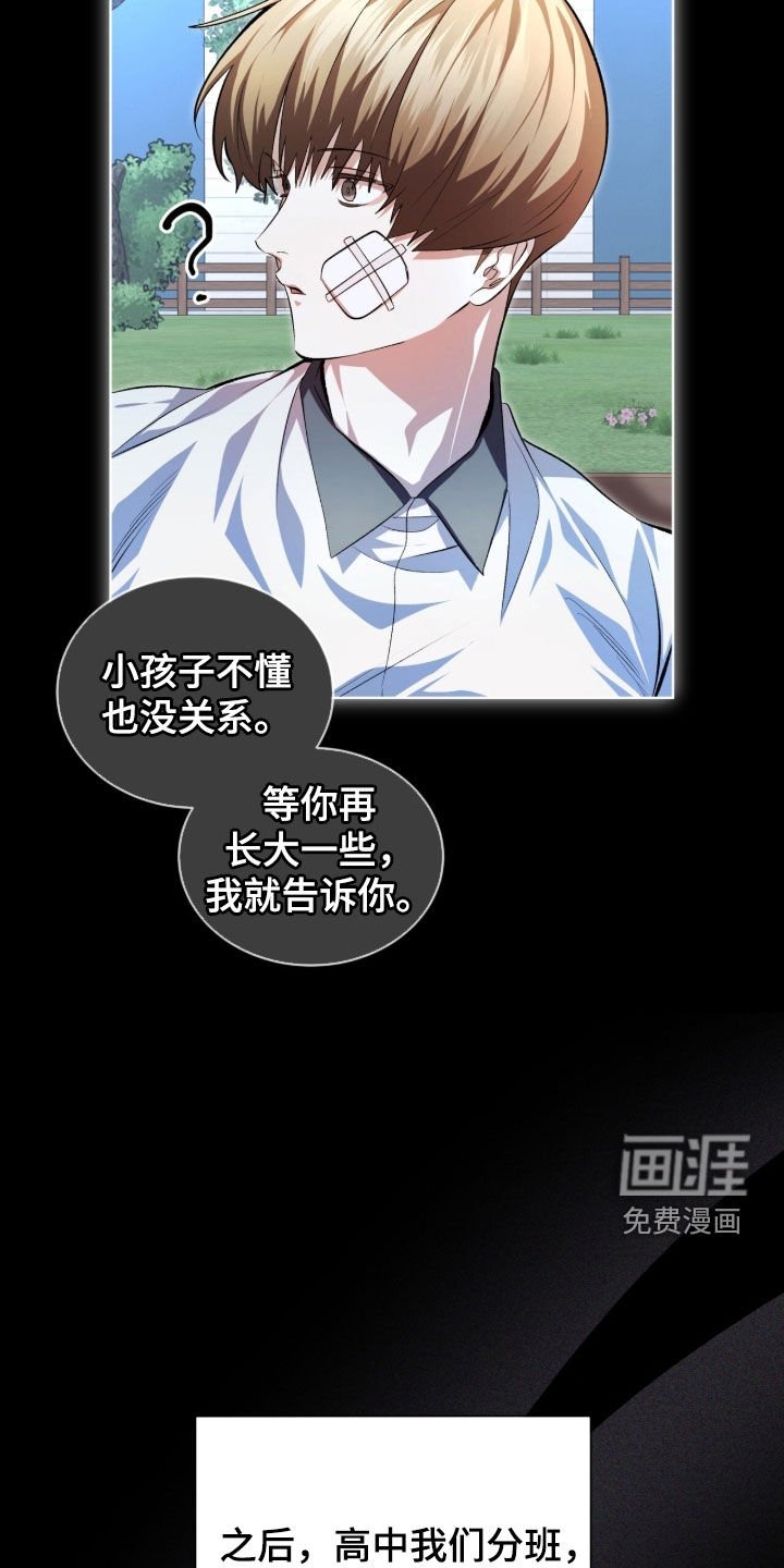第77章：【第二季】不可以杀人