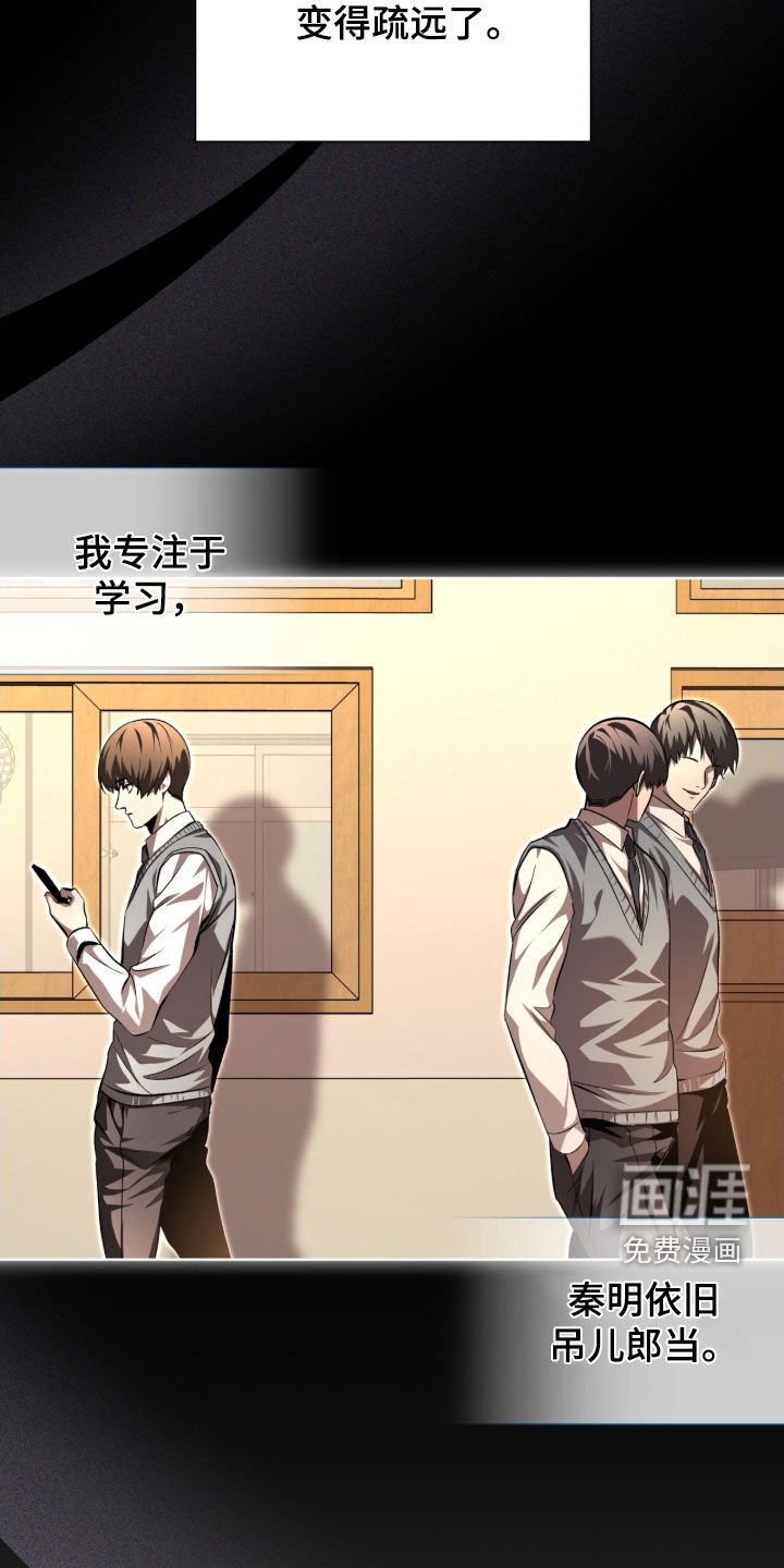第77章：【第二季】不可以杀人
