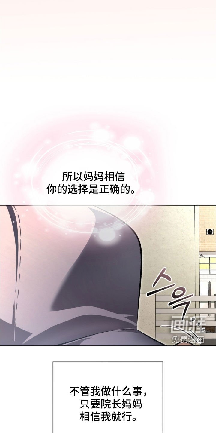 第77章：【第二季】不可以杀人