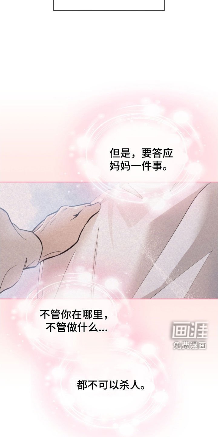 第77章：【第二季】不可以杀人