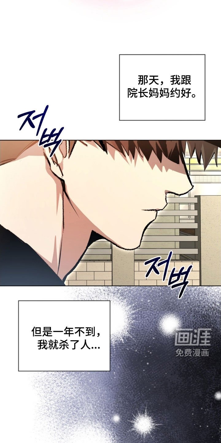 第77章：【第二季】不可以杀人