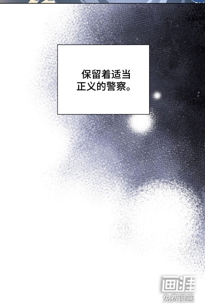 第77章：【第二季】不可以杀人