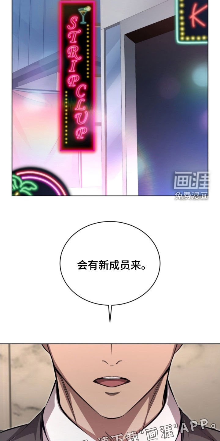 第78章：【第二季】新成员