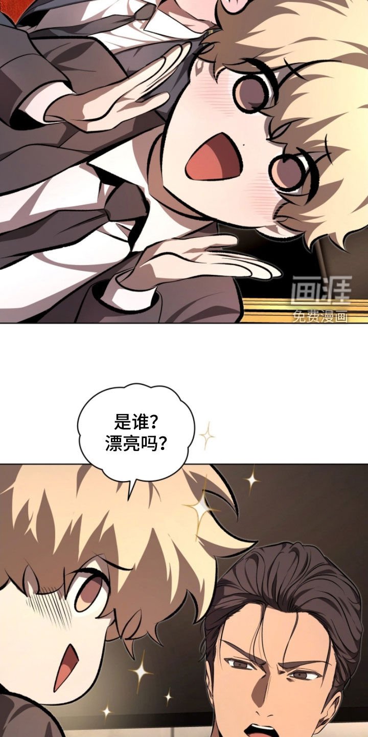 第78章：【第二季】新成员