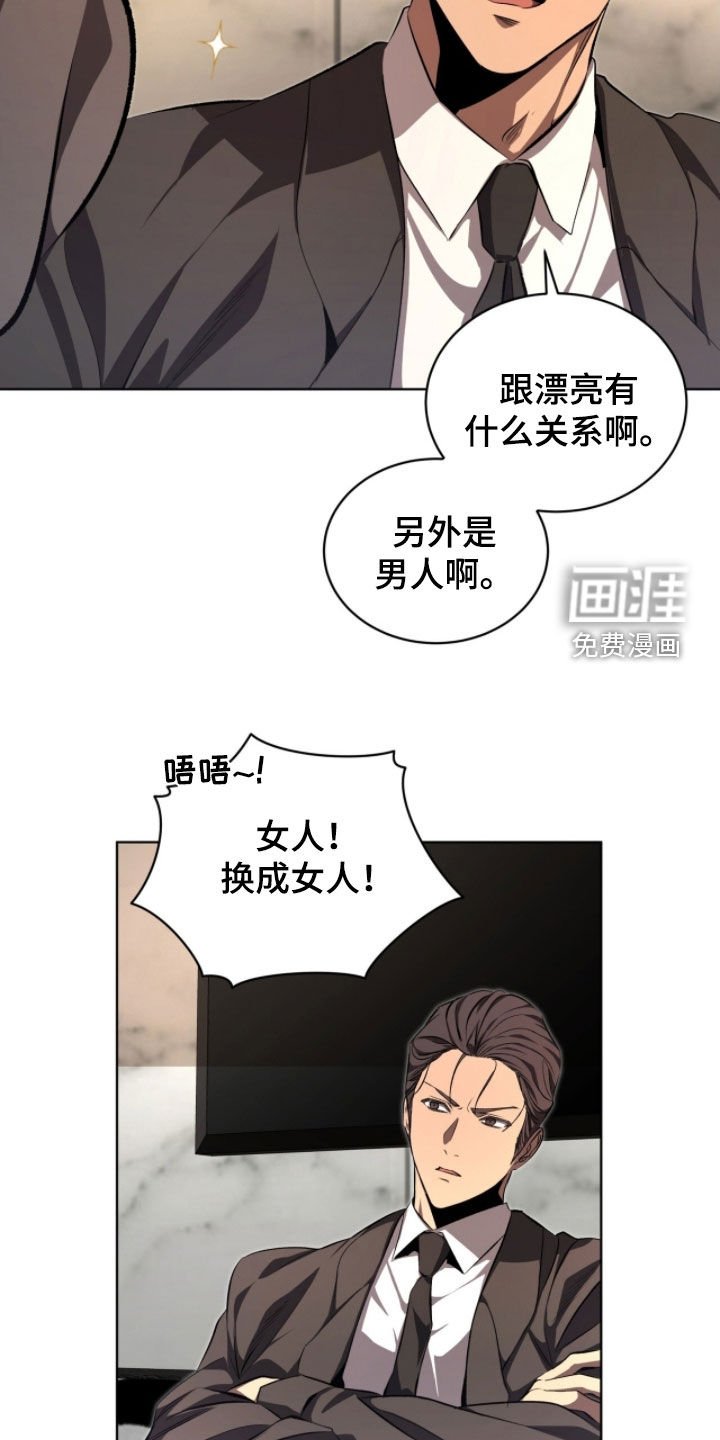 第78章：【第二季】新成员