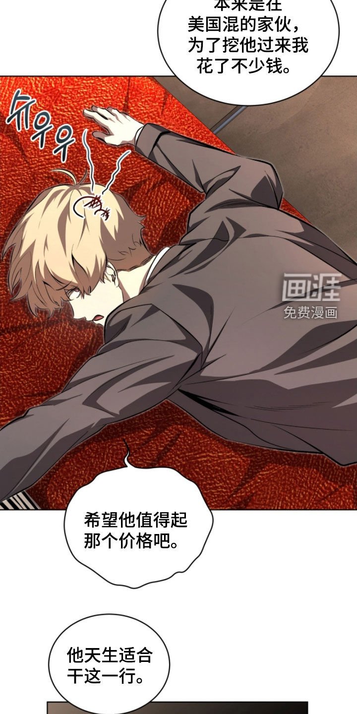 第78章：【第二季】新成员