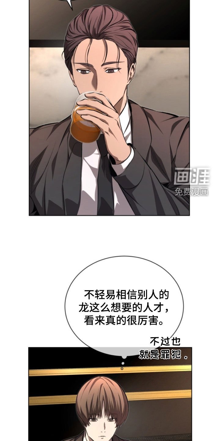 第78章：【第二季】新成员