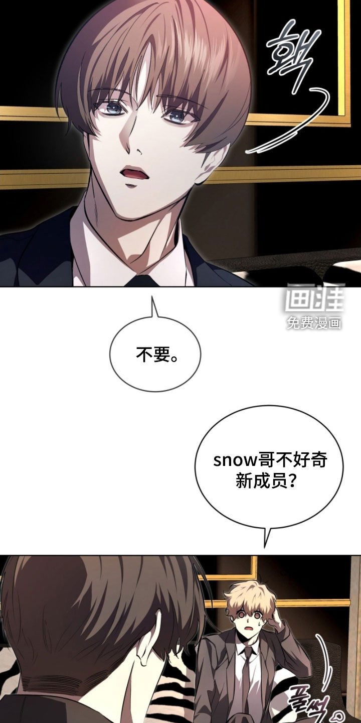 第78章：【第二季】新成员