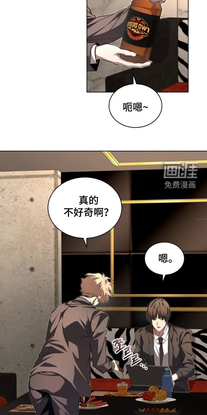 第78章：【第二季】新成员