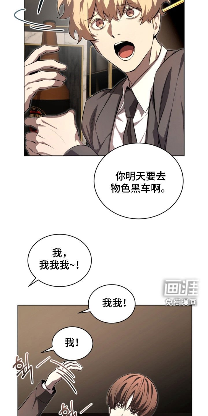 第78章：【第二季】新成员