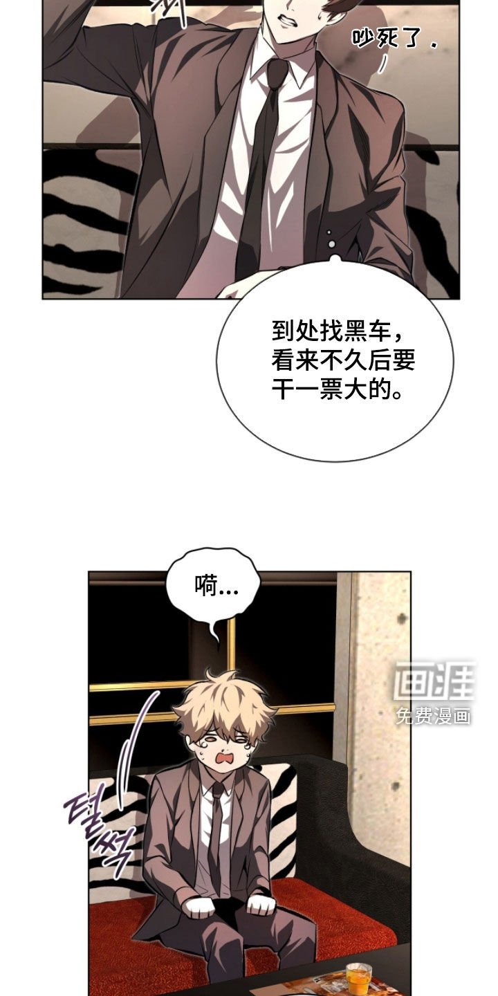 第78章：【第二季】新成员