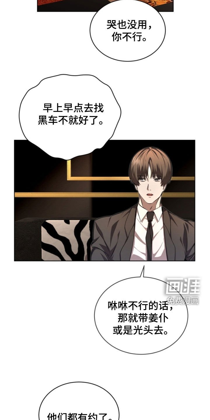 第78章：【第二季】新成员