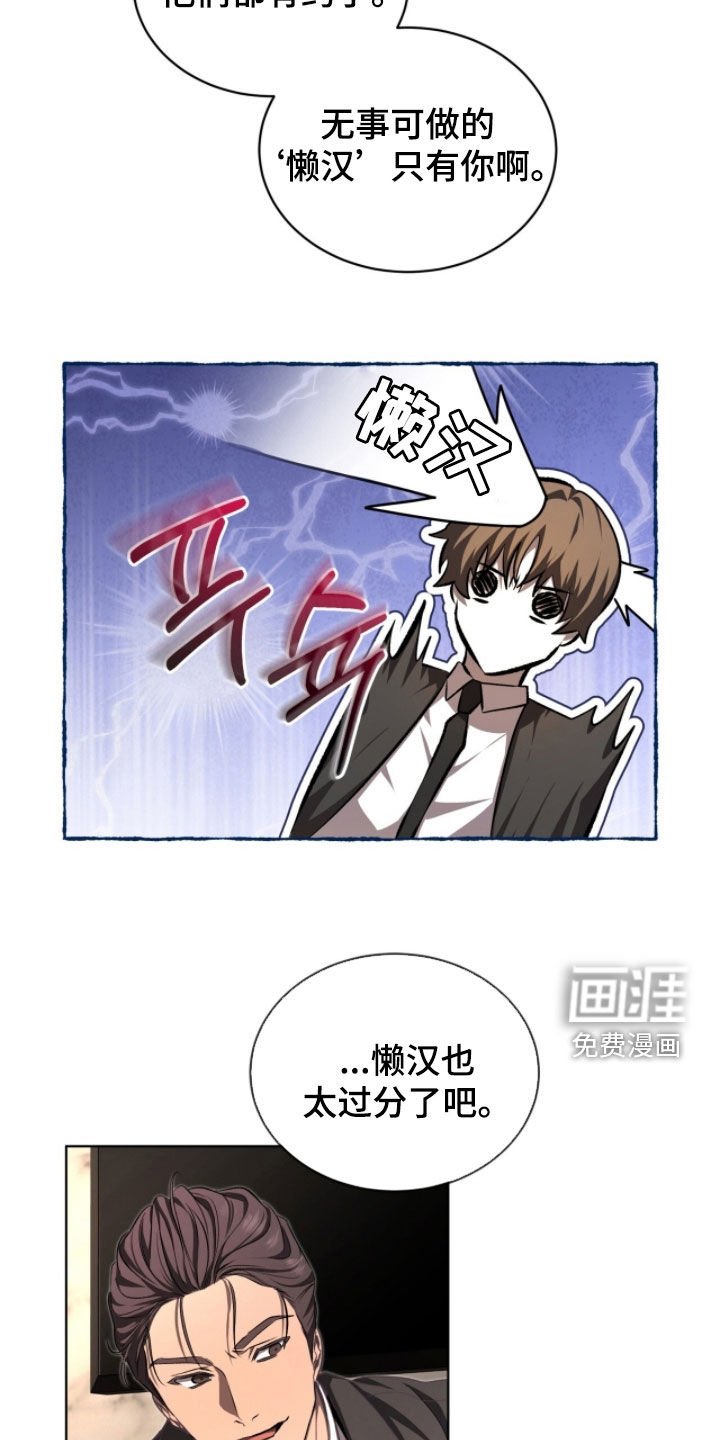 第78章：【第二季】新成员