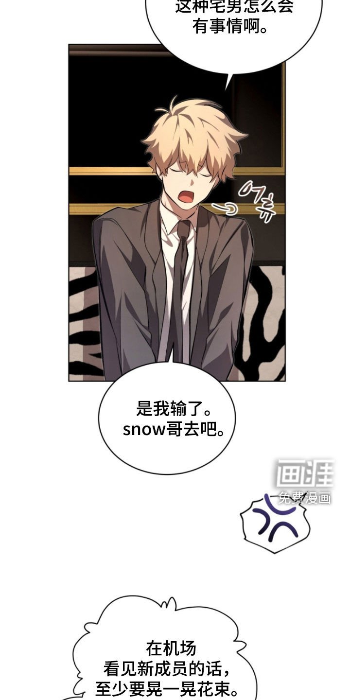 第78章：【第二季】新成员