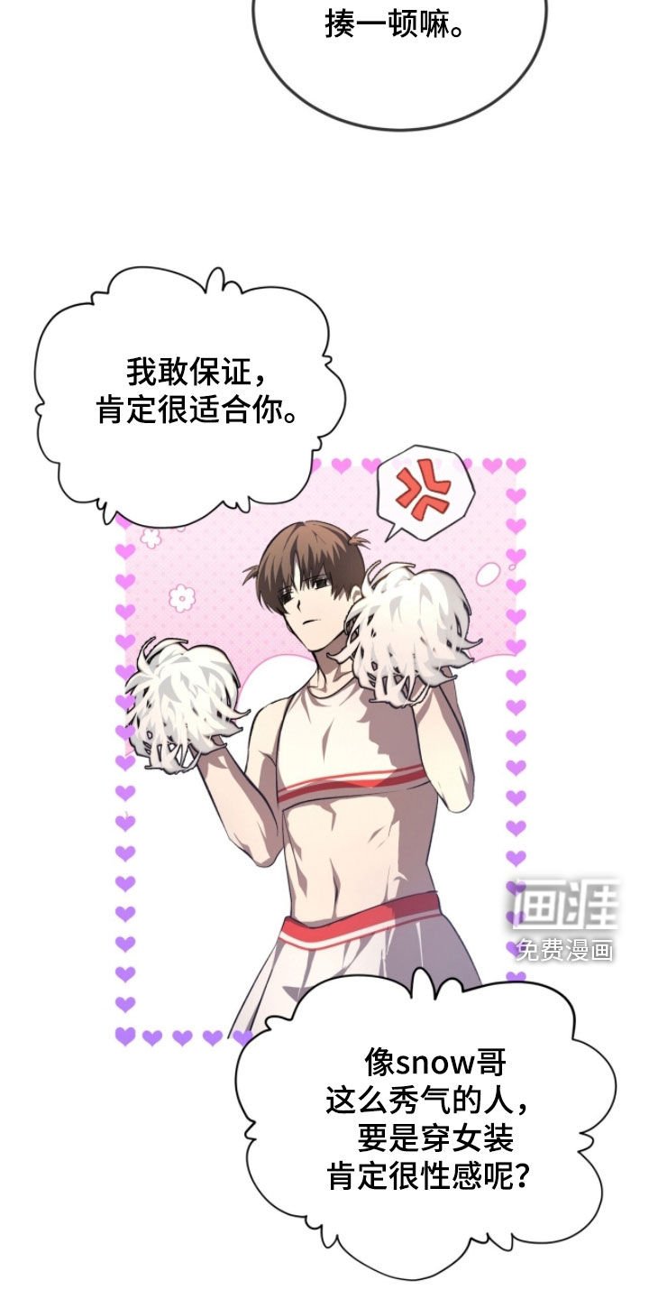 第78章：【第二季】新成员