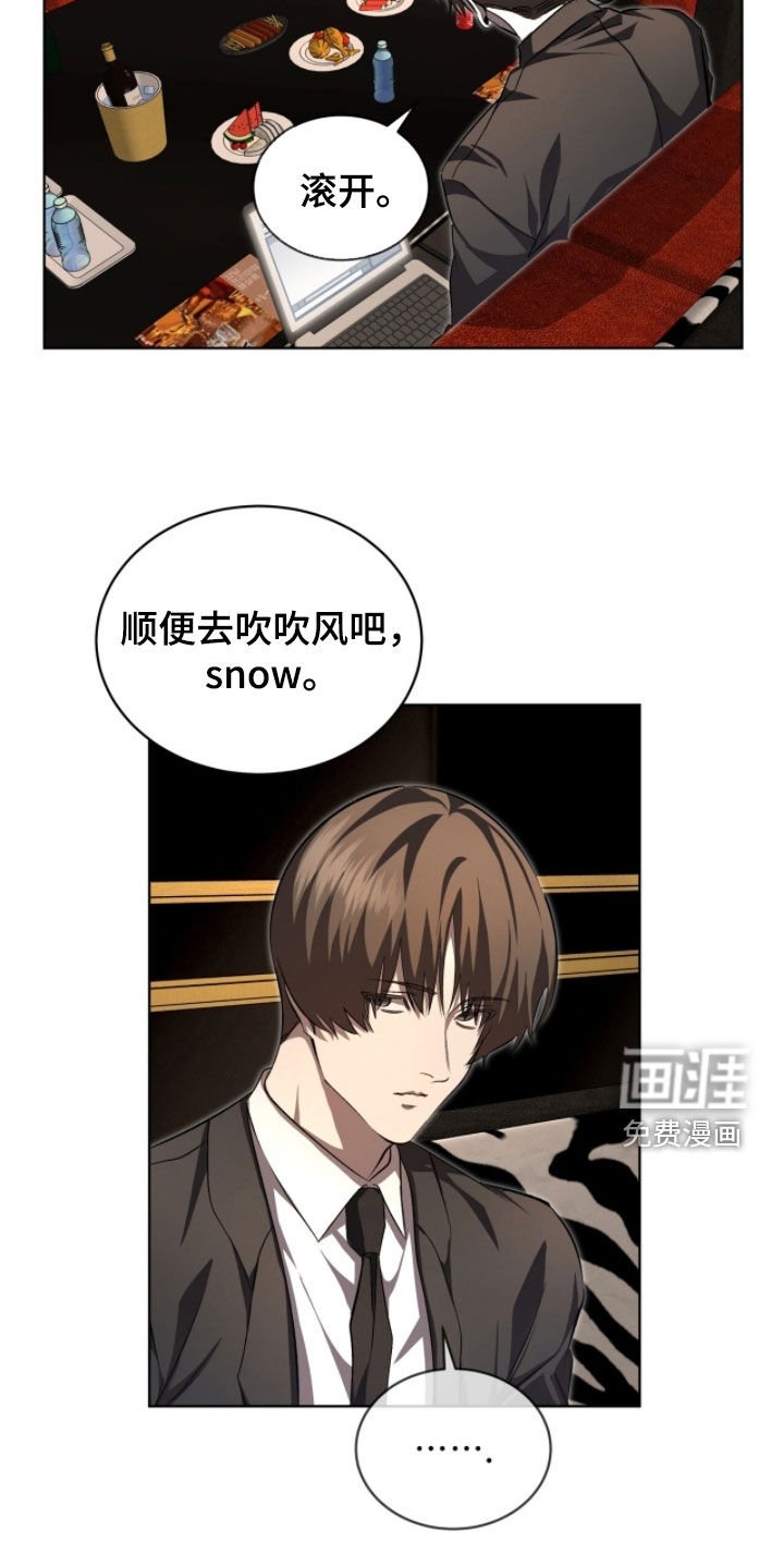 第78章：【第二季】新成员