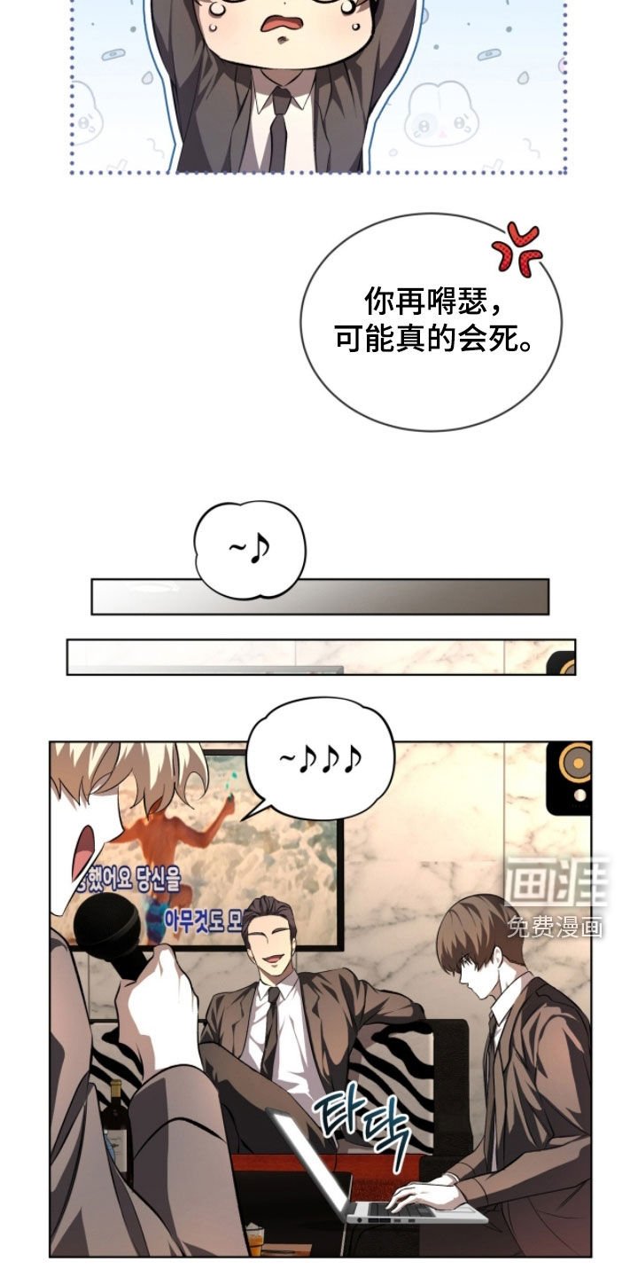 第78章：【第二季】新成员