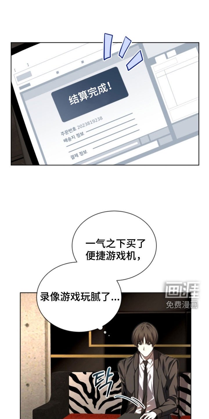 第78章：【第二季】新成员