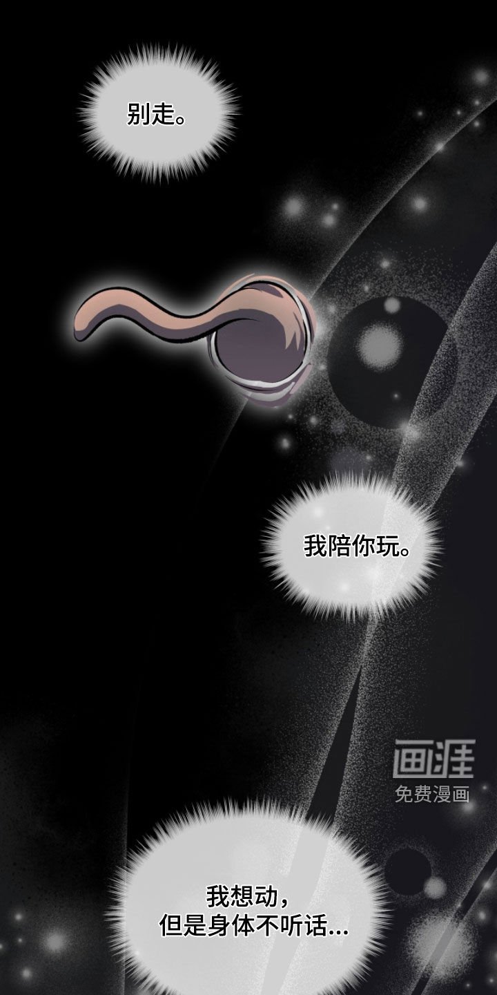 第79章：【第二季】习惯了