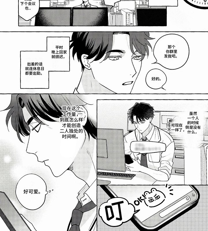 第1章：是对手也是恋人
