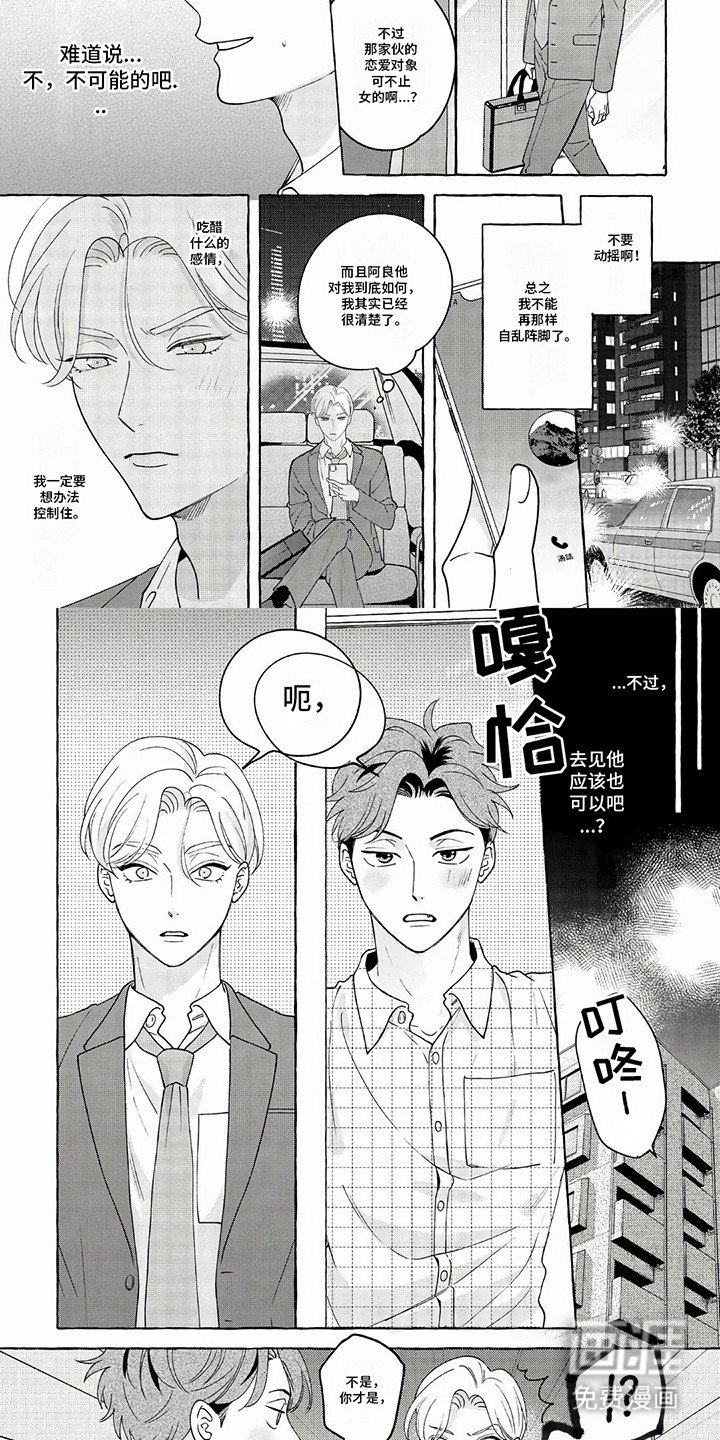 第10章：互怼