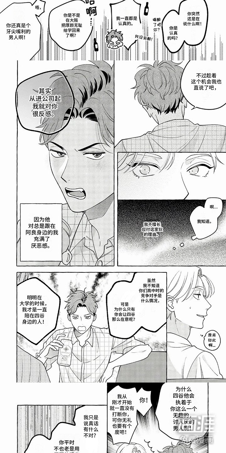 第10章：互怼