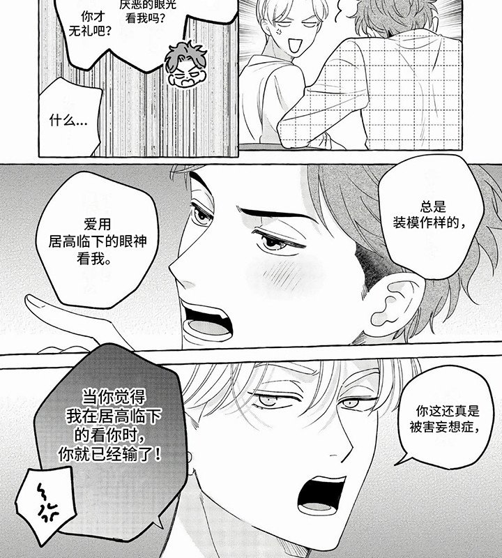 第10章：互怼