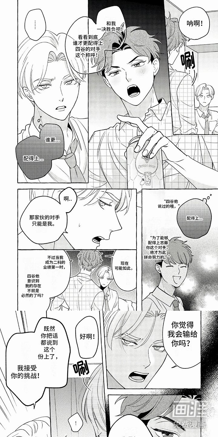 第11章：接受挑战