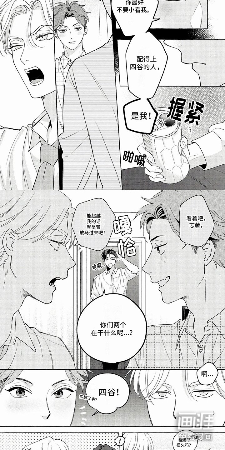 第11章：接受挑战