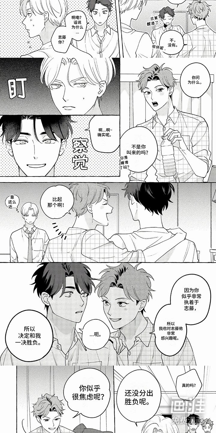 第11章：接受挑战