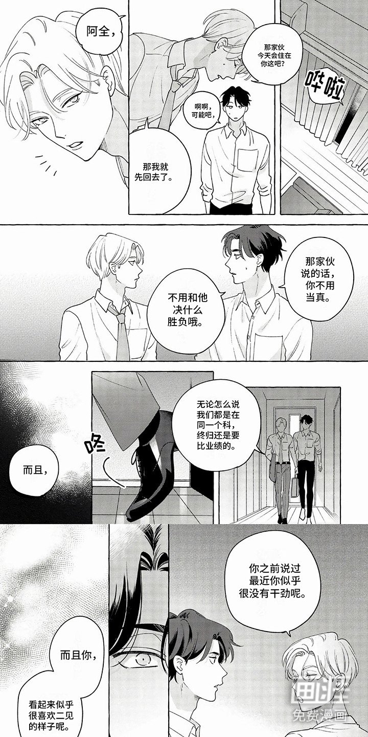 第11章：接受挑战