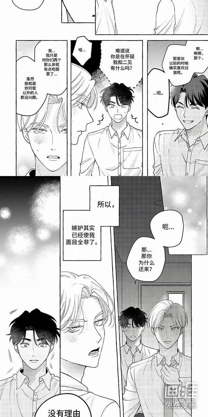 第11章：接受挑战