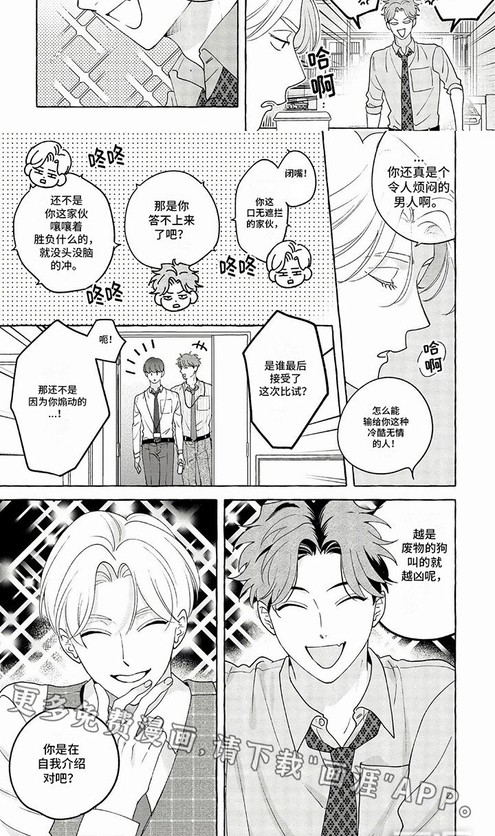 第12章：针锋相对