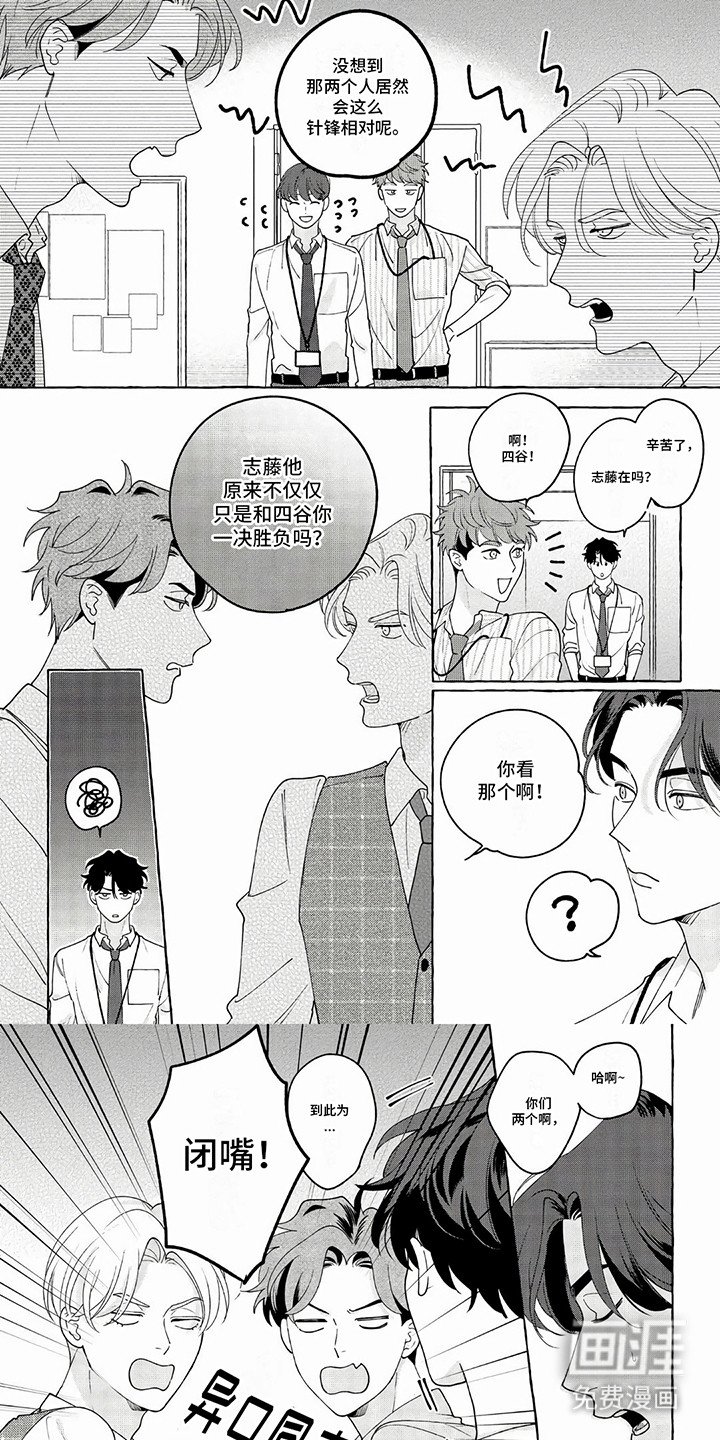 第12章：针锋相对
