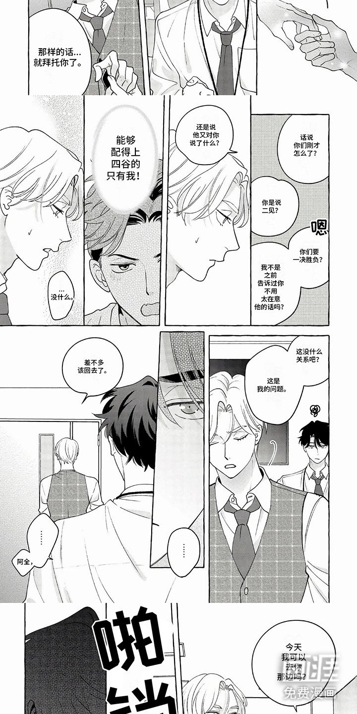 第12章：针锋相对
