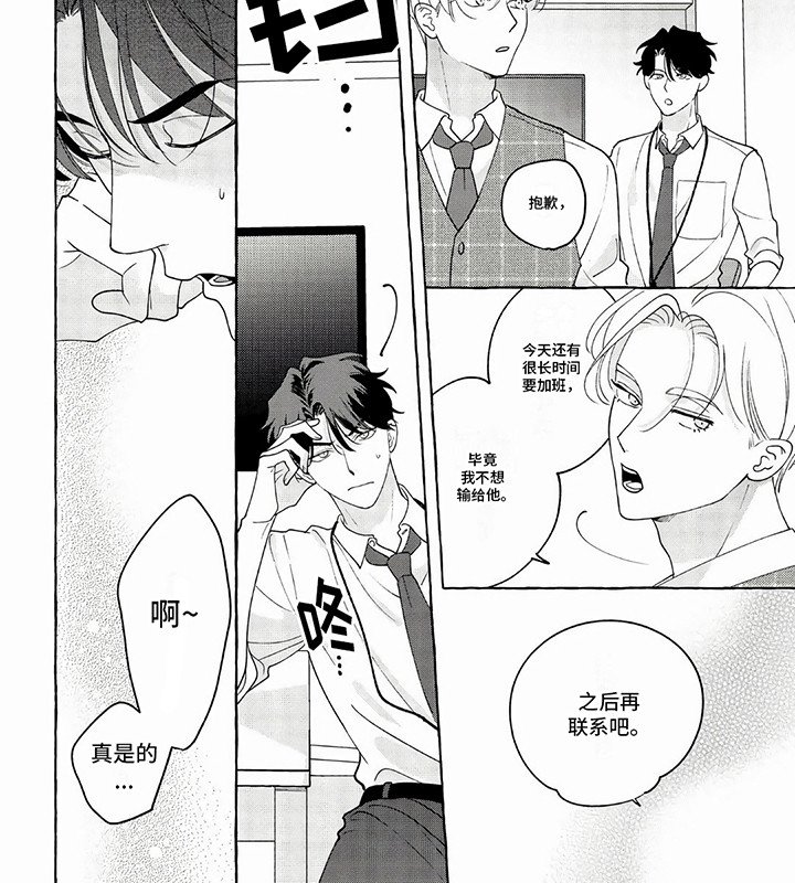 第12章：针锋相对