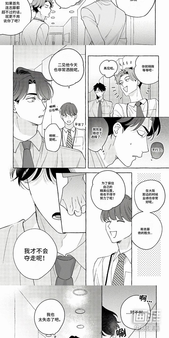 第13章：嫉妒