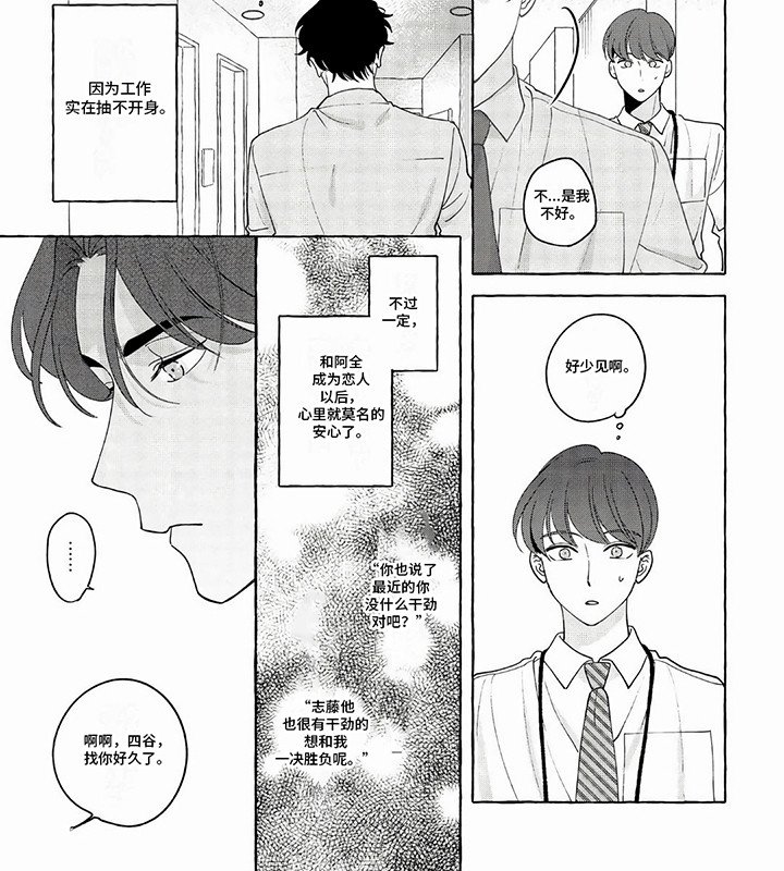 第13章：嫉妒