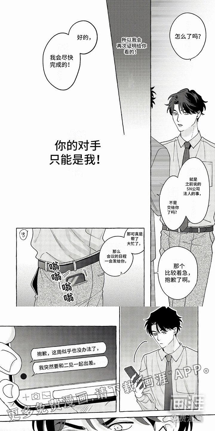 第13章：嫉妒