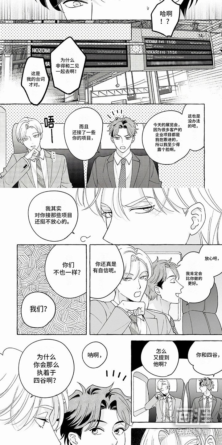 第13章：嫉妒
