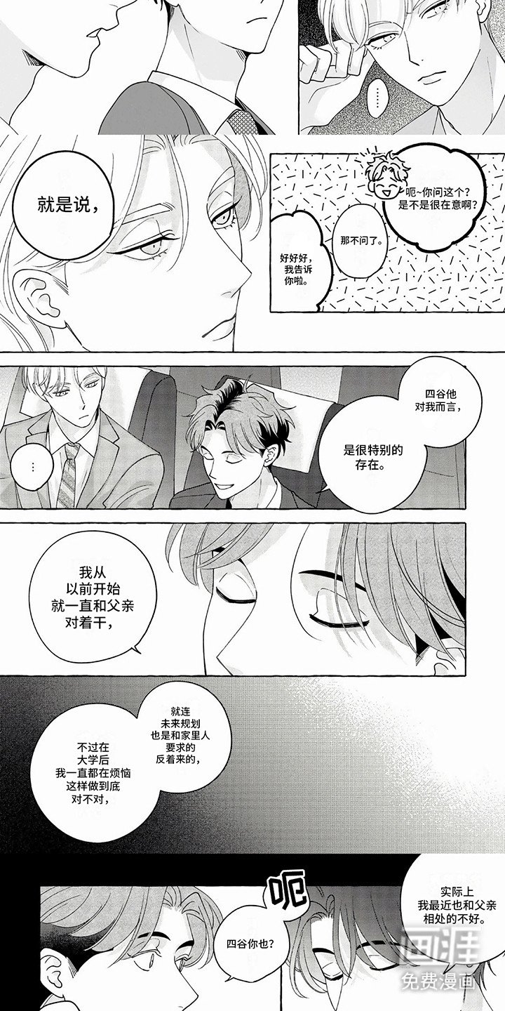 第13章：嫉妒
