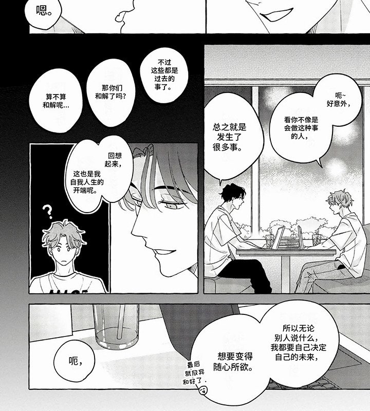 第13章：嫉妒